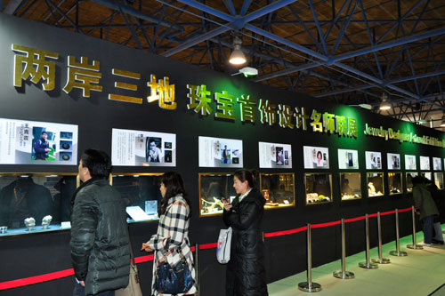 文化菜百、艺术北京两岸三地珠宝首饰设计名