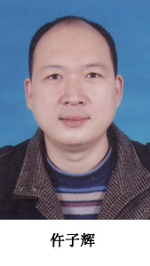 伍子辉.jpg