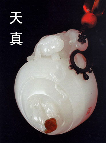 天真.jpg