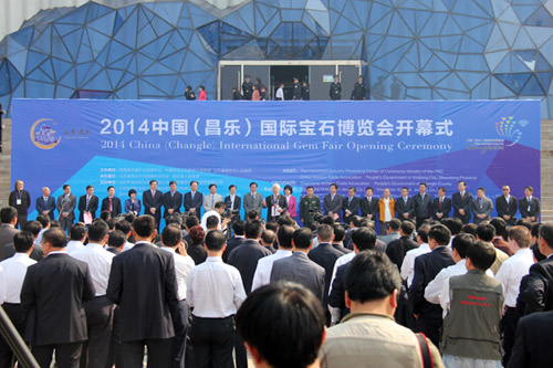 2014中国(昌乐)国际宝石博览会盛大开幕