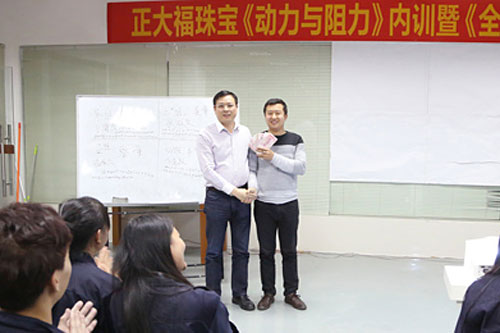 六福珠宝董事长(2)