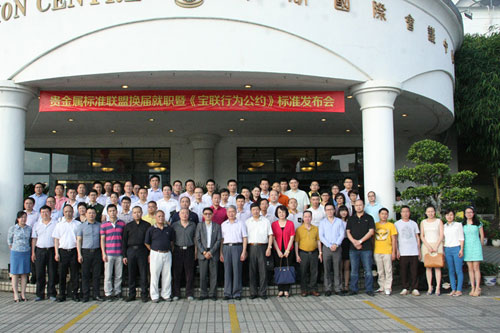 中国珠宝玉石首饰行业协会