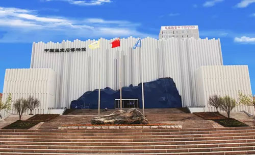 山东昌乐:中国蓝宝石博物馆