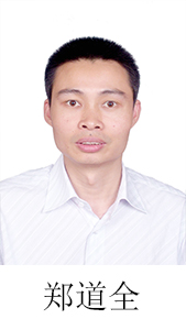 郑道全.JPG