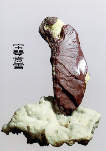 《宝琴赏雪》2004天工奖银奖.jpg
