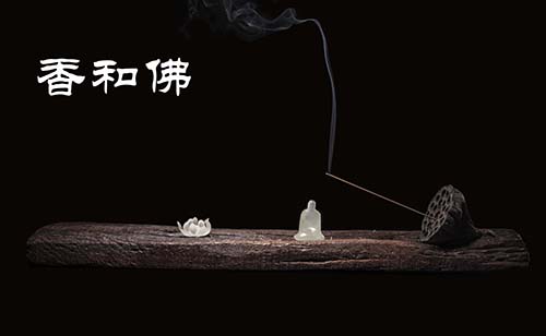 香和佛.jpg