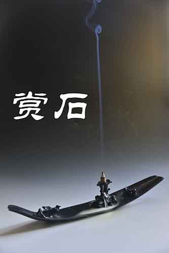 赏石.JPG