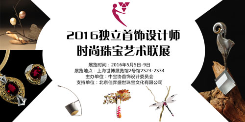 设计师展团宣传海报.jpg