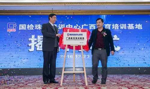 中国珠宝玉石首饰行业协会