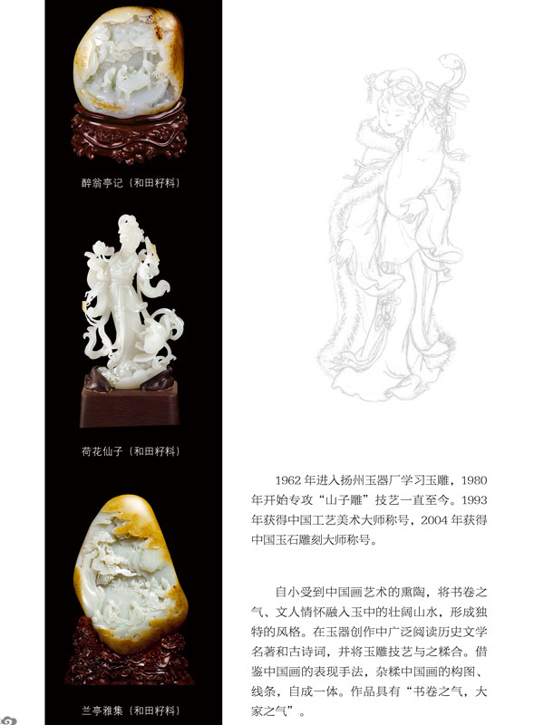 28-顾永骏.jpg