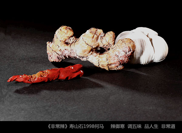 1非常辣.jpg