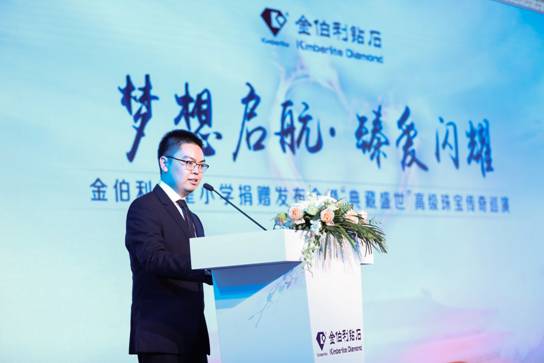 金伯利董事长_金伯利钻戒图片