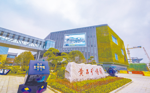 近年来,黄石市坚持在开发中保护,在保护中开发,依托绿色