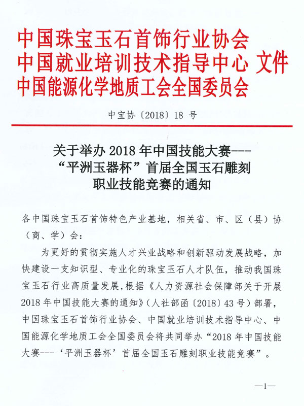 竞赛联合通知-1.jpg