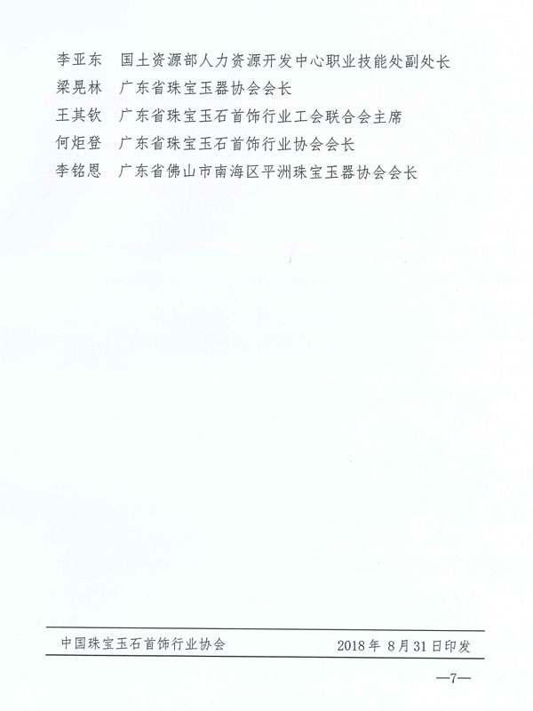竞赛联合通知-7.jpg