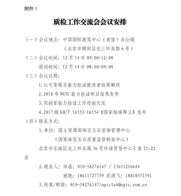 微信图片_20181203173316.jpg