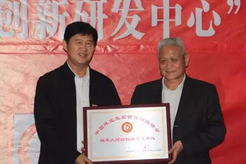 中国珠宝玉石首饰行业协会