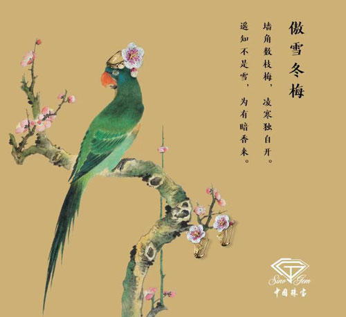 傲雪欺什么成语_公子欺欺傲上霜