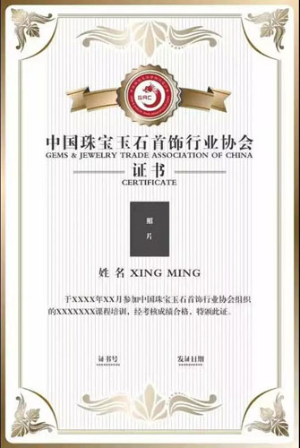 中国珠宝玉石首饰行业协会