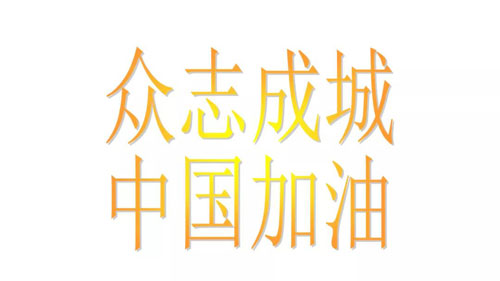 微信图片_20200212185924.jpg