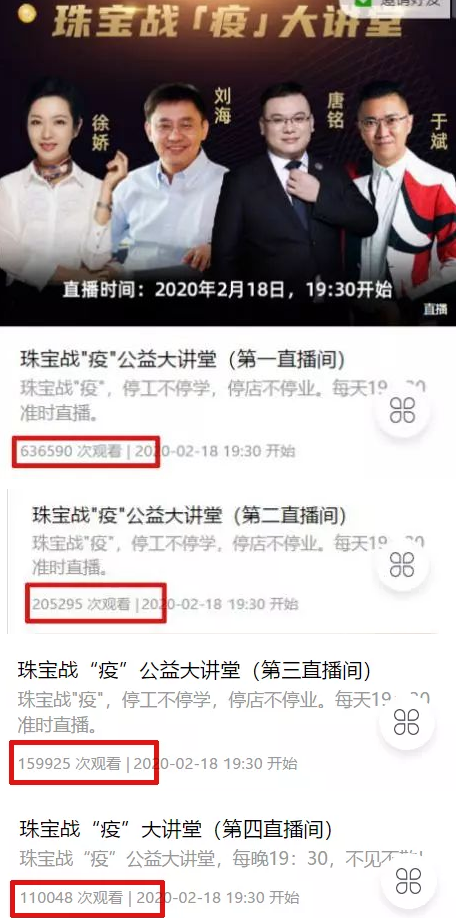 网络直播在线人数是真的吗，直播间的在线人数是真的吗?？