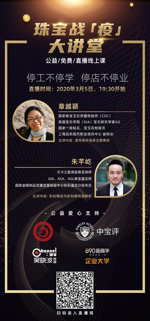 首饰直播间内容 2020-02-27-325051d48c-a30a-436a-b622-fa51fa60d837.jpg