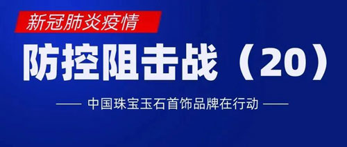 微信图片_20200326163620.jpg