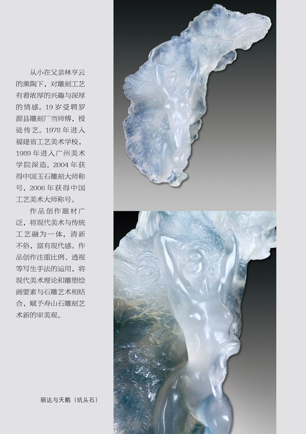 65-林飞2.jpg