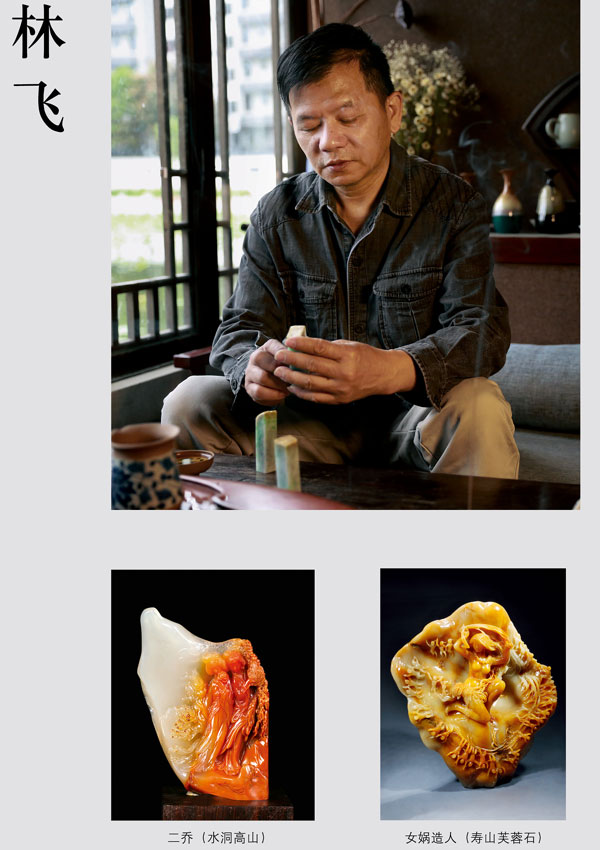65-林飞.jpg