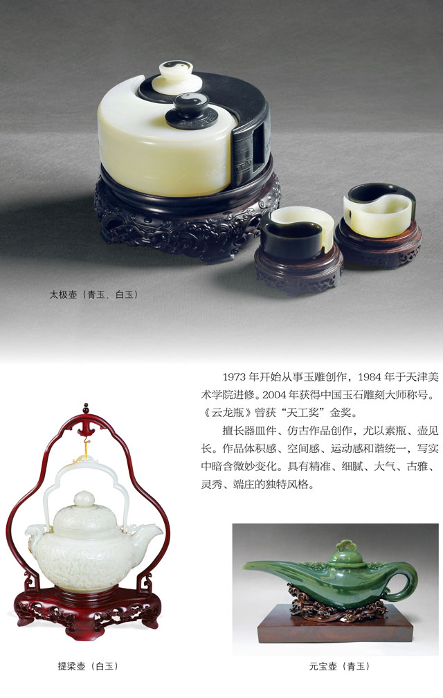 137-魏玉忠2.jpg