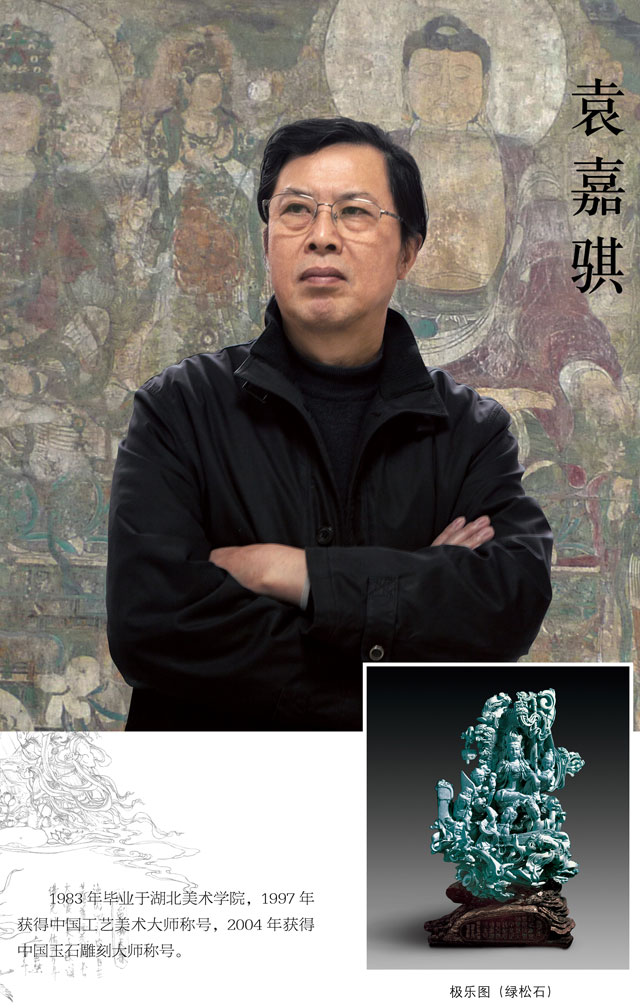 169-袁嘉骐.jpg