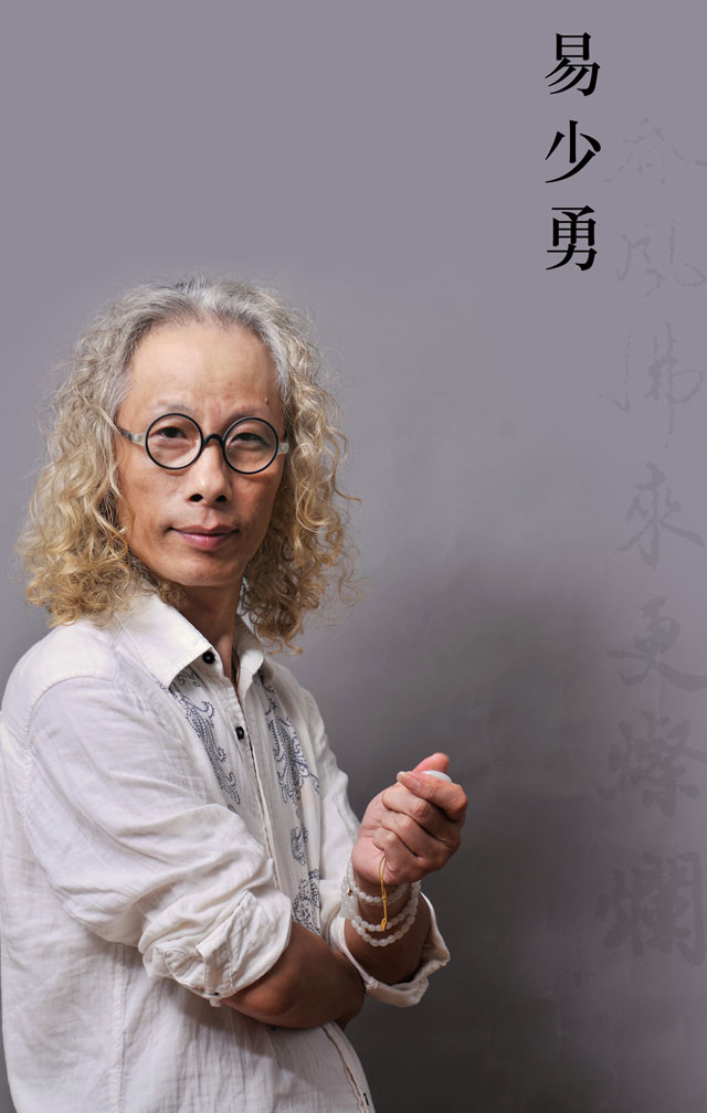 163-易少勇.jpg
