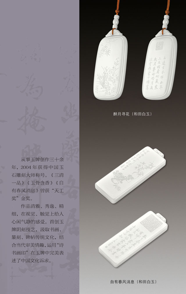 163-易少勇2.jpg