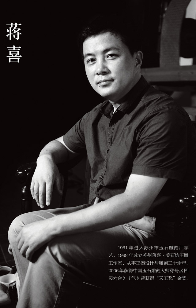 52-蒋喜.jpg