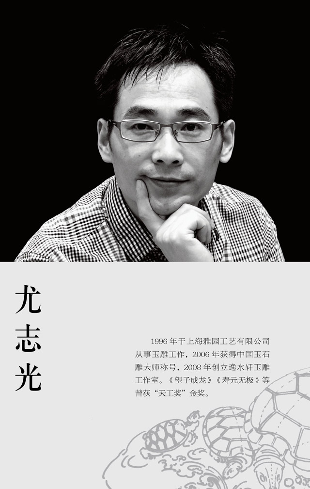 164-尤志光.jpg