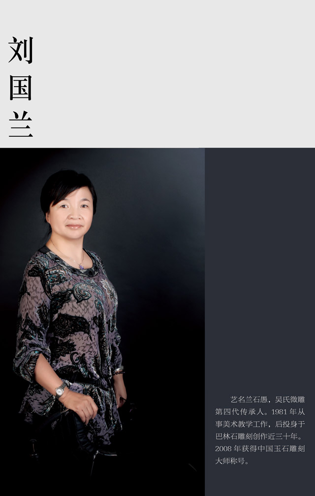 78-刘国兰.jpg