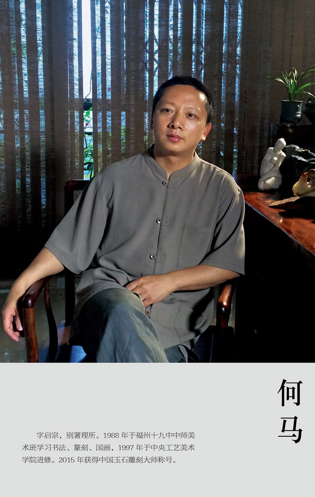 39-何马.jpg
