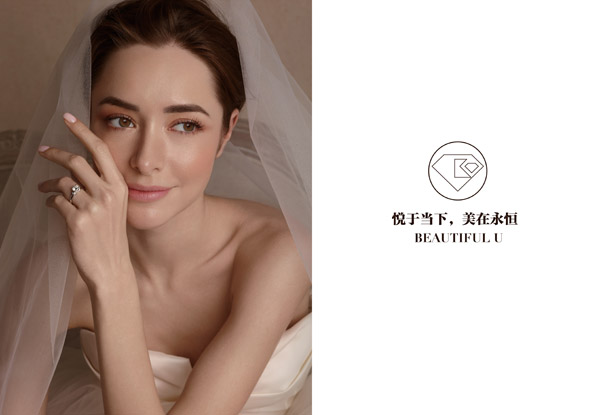 歌颂花样年华 金伯利钻石Beautiful U系列克拉钻璀璨上市