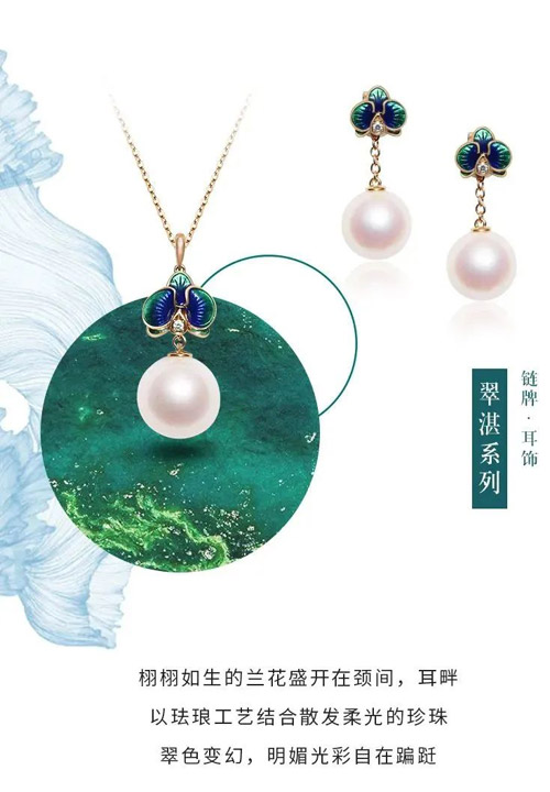 方寸之间 盛放诗意 阮仕珍珠给你一万种好看的样子