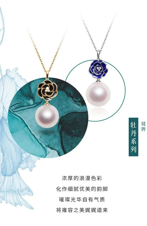 方寸之间 盛放诗意 阮仕珍珠给你一万种好看的样子