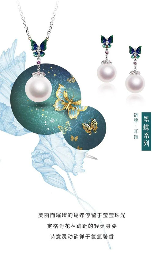 方寸之间 盛放诗意 阮仕珍珠给你一万种好看的样子