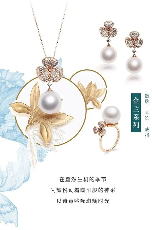 方寸之间 盛放诗意 阮仕珍珠给你一万种好看的样子