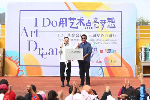 I Do用艺术点亮梦想，用爱践行品牌社会责任