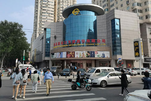 国际金价大幅回调 实地再探“中国黄金第一家”