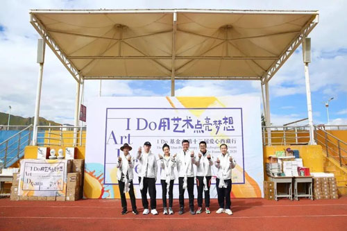I Do用艺术点亮梦想，用爱践行品牌社会责任