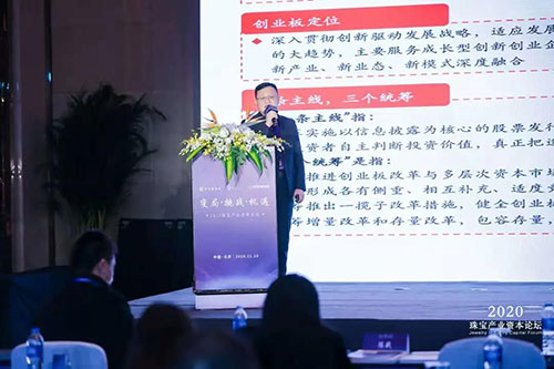 变局·挑战·机遇——2020珠宝产业资本论坛在京盛大召开