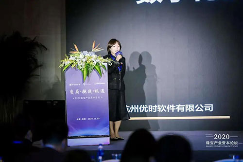 变局·挑战·机遇——2020珠宝产业资本论坛在京盛大召开