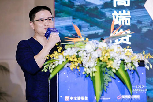 “星耀紫禁城·共创新未来——2020北京珠宝之夜”隆重举行