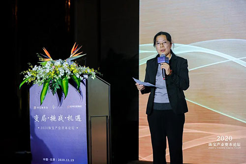 变局·挑战·机遇——2020珠宝产业资本论坛在京盛大召开