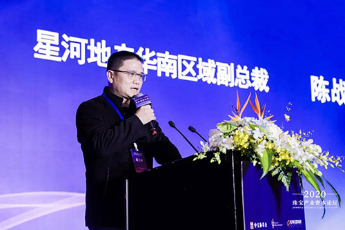 变局·挑战·机遇——2020珠宝产业资本论坛在京盛大召开